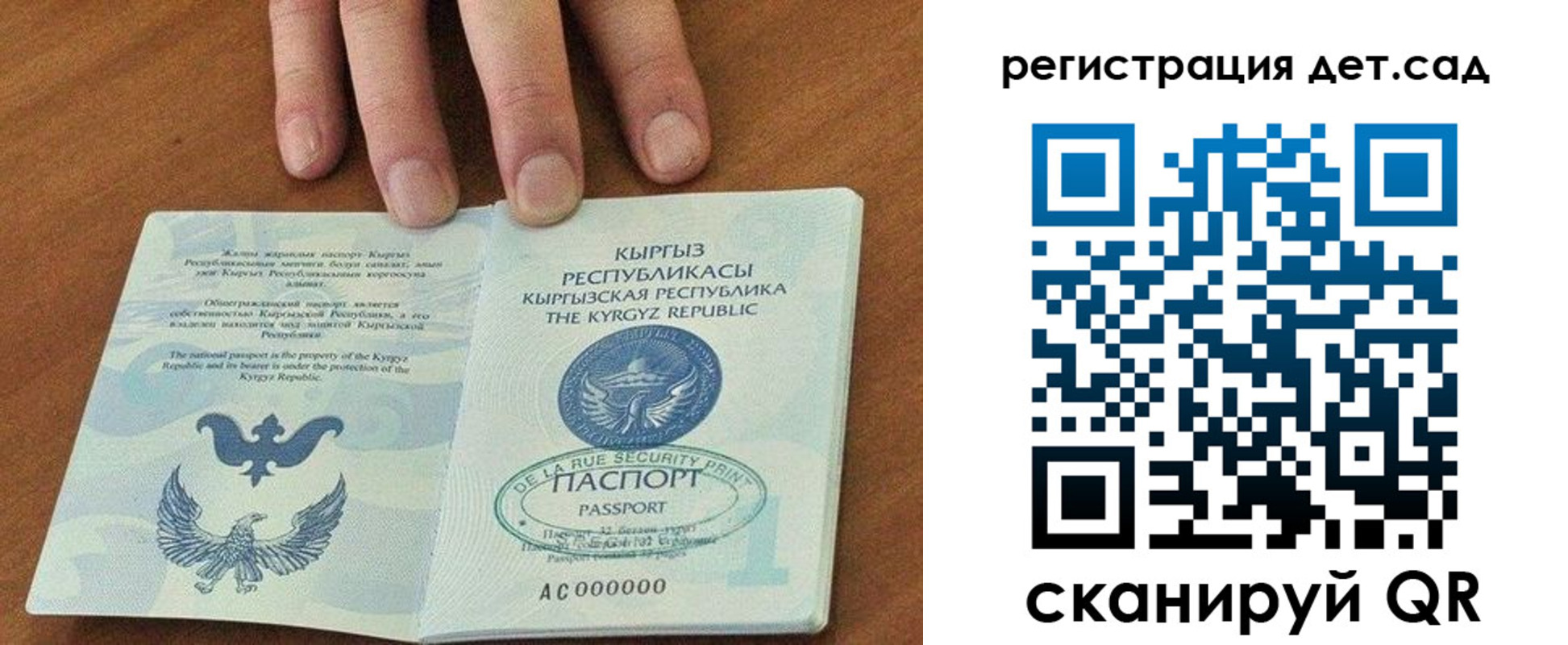 прописка от собственника в Гусеве