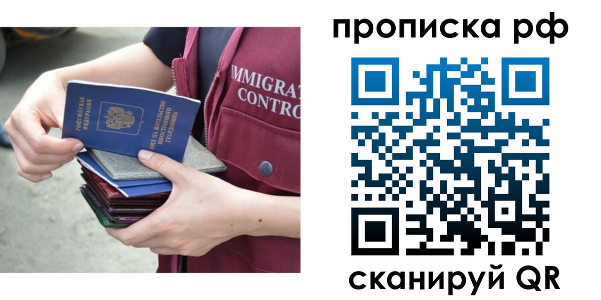 прописка в Гусеве