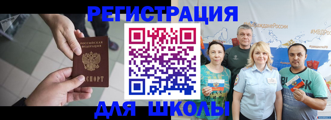 купить прописку в Гусеве