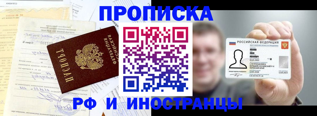 прописка гарантия в Гусеве