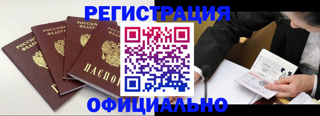 прописка ребенка в Гусеве