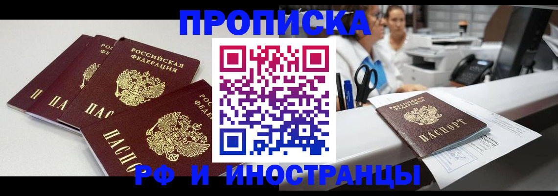 прописка для военкомата в Гусеве